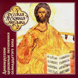 Early Russian Ecclesiastical Hymns