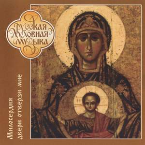 Open Unto Us the Door of Thy Loving-Kindness