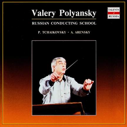 Arensky & Tchaikovsky: Works for Strings