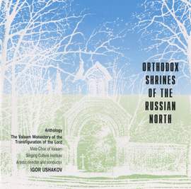 Orthodox Shrines of The Russian North: The Valaam Monastery