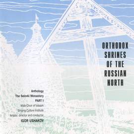 Orthodox Shrines of The Russian North: The Solovki Monastery I