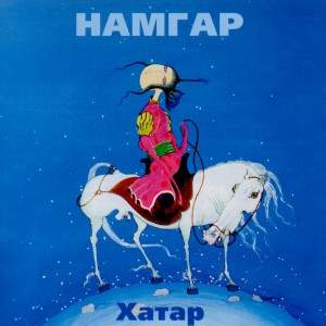 Хатар