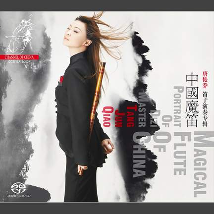 Magical Flute of China