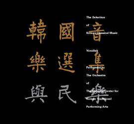 The Selection of Korean Classical Music