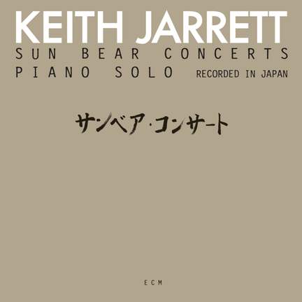 Keith Jarrett: Sun Bear Concerts