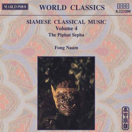 Siamese Classical Music Vol. 4: The Piphat Sepha