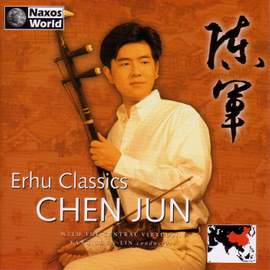 Erhu Classics: Chen Jun