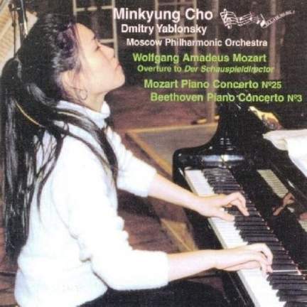 Mozart: Piano Concerto No. 25