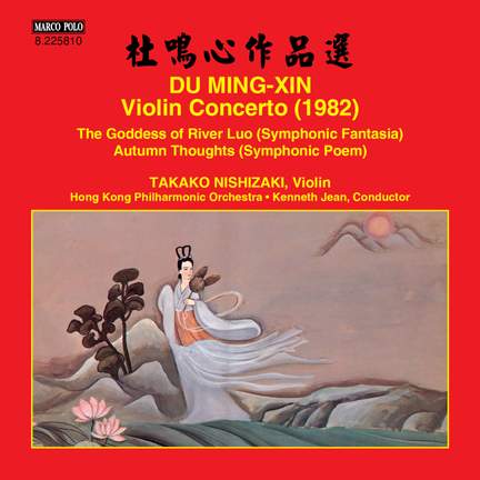 Du Mingxin: Violin Concerto