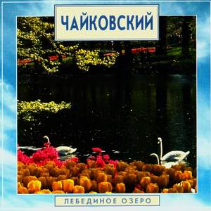 Golden Classics. Tchaikovsky - Swan Lake