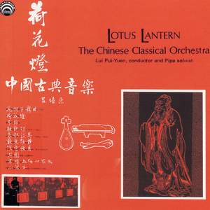 Lotus Lantern