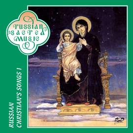 Russian Christian's Songs, Vol.1 (CD1)