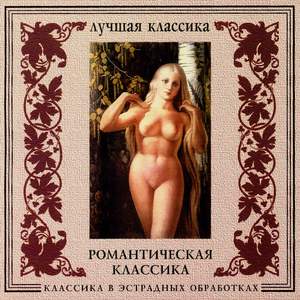 Classics In The Pop Of Treatments. Romantic Classics - vol.1