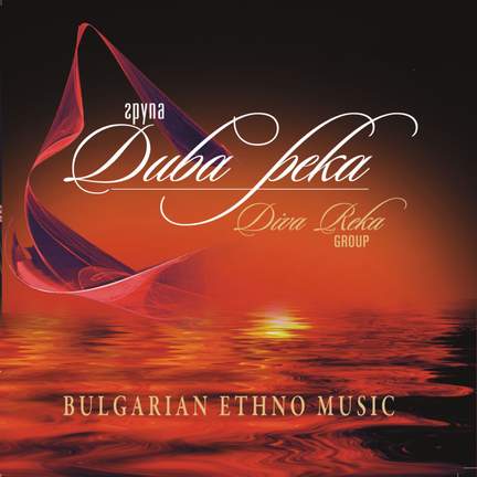 Bulgarian Ethno Music
