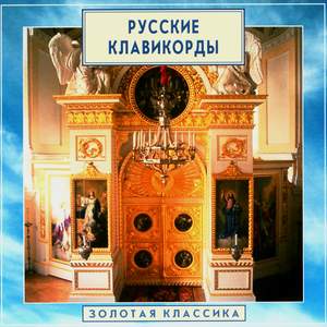 Golden Classics. Russian Clavichords