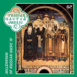 Millennium of Russian Music: Vol.4 (CD1)