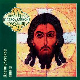 Ancient Russian Songs