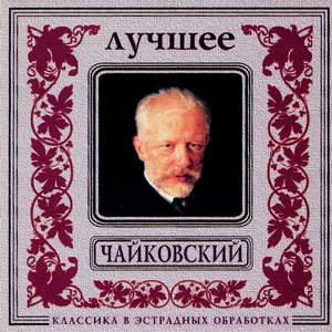 Classics In The Pop Of Treatments. Tchaikovsky - The Best
