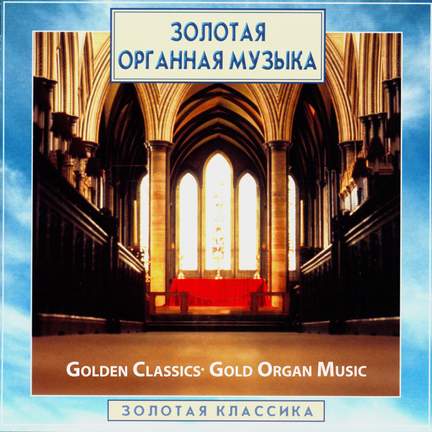 Golden Classics. Gold Organ Music