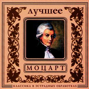 Classics In The Pop Of Treatments. Mozart - The Best