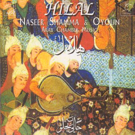 Hilal