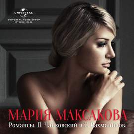 Maria Maksakova