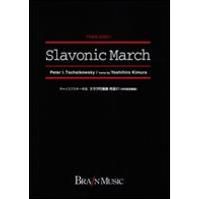 Pyotr Ilyich Tchaikovsky: Slavonic March