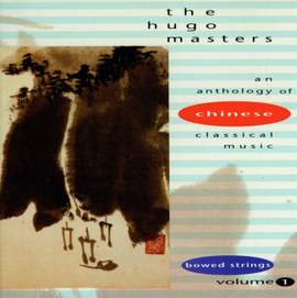 Vol. 1: Chinese Classical Music Anthology: Bowed Strings