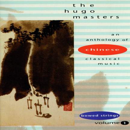 Vol. 1: Chinese Classical Music Anthology: Bowed Strings