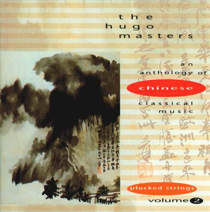 Vol. 2: Chinese Classical Music Anthology: Plucked Strings