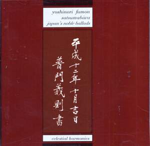 JAPAN Yoshinori Fumon: Satsumabiwa - Japan's Noble Ballads