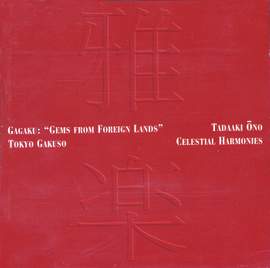 JAPAN Gagaku: 'Gems From Foreign Lands'