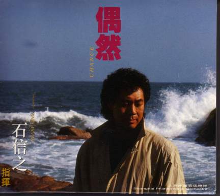 Li Wei Ning: Chance
