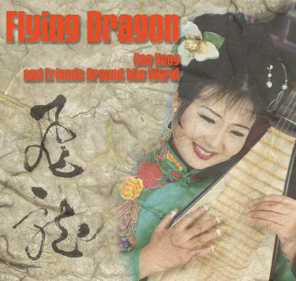 CHINA Gao Hong: Flying Dragon
