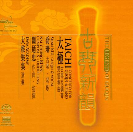 LEGEND OF GUQIN