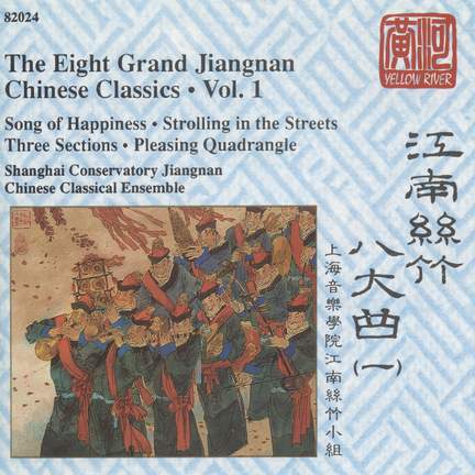 Jiangnan Classics, Vol. 1