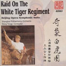 Gong Guo Tai: Raid on the White Tiger Regiment (excerpts)