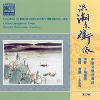 Qu Wei: Fantasia of the Red Guards on the Hong Lake