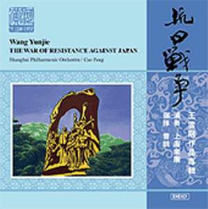 Wan Yun Jie: Symphony No. 2