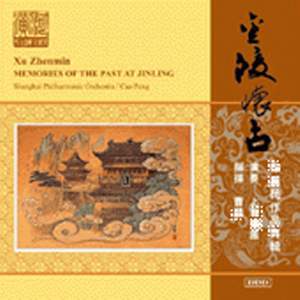 Xu Zhen Min: Memories of the Past at Jinling