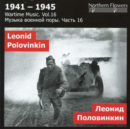 Wartime Music Vol. 16