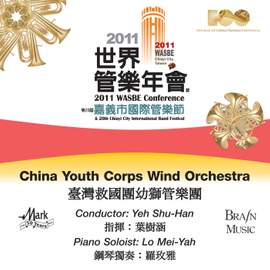 2011 WASBE Chiayi City, Taiwan: China Youth Corp Wind Ensemble