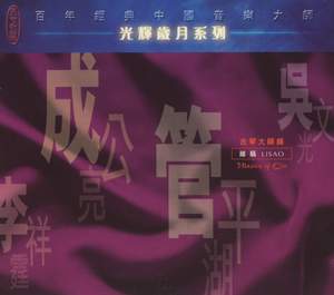 Qin Masters