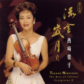 Best of Chinese Evergreens