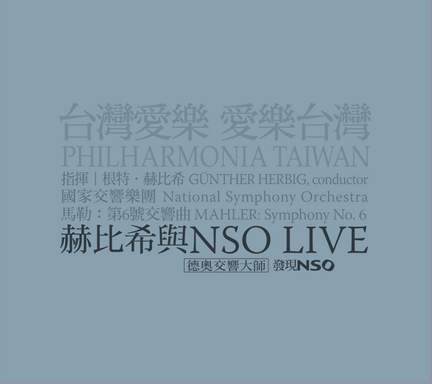 Mahler: Symphony No. 6 in A minor 'Tragic'