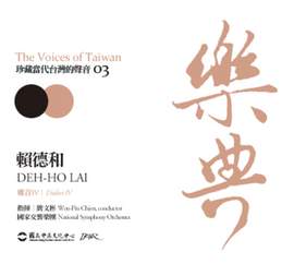 The Voices of Taiwan 03 - Deh-Ho Lai