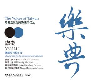 The Voices of Taiwan 04 - Yen Lu