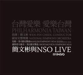 Wen-Pin Chien & NSO Live