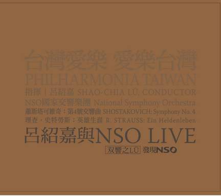 Shostakovich: Symphony No. 4 - Strauss: Ein Heldenleben