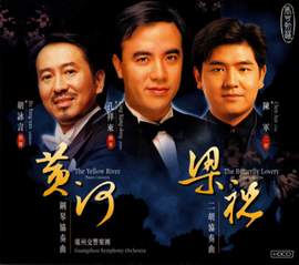 Chen: The Butterfly Lovers Erhu Concerto
